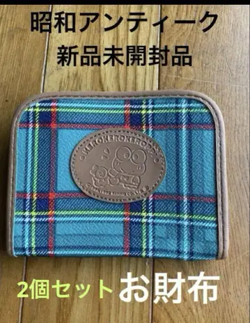 쇼와 앤티크 당시 미개봉 새상품 케로케로케로피 지갑 2개