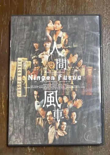 인간 풍차 DVD
