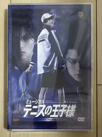 뮤지컬 테니스의 왕자님 파랑학 vs 히가 DVD