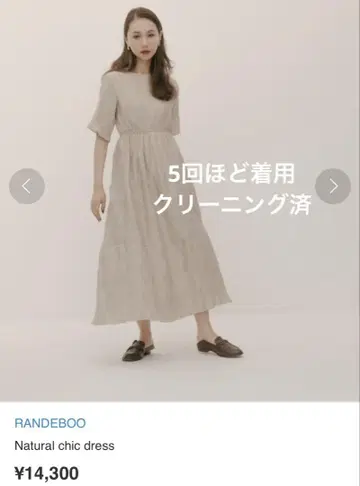 란데부 원피스 natural chic dress RANDEBOO