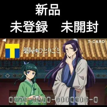 [새상품 미개봉 미등록] [24시간 이내 발송] 약사의 혼잣말 T카드