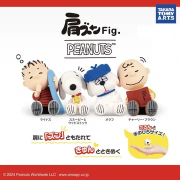 스누피 어깨 쿵 Fig. 컴플리트 PEANUTS