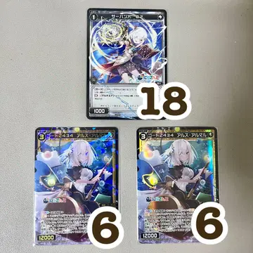 아르스 알말 WIXOSS