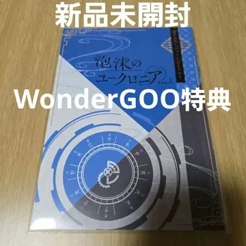 덧없는 유크로니아 trail WonderGOO 특전 SS 소책자