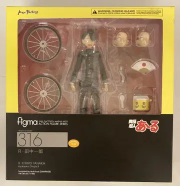 MAXFACTORY figma 궁극초인 R 다나카 이치로 316
