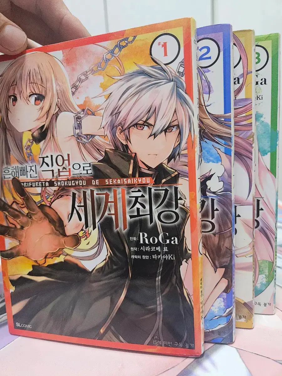 Manga Common Job World's Strongest 1-4