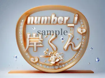 number_i 키시 유타 팬서비스 부채 2세트