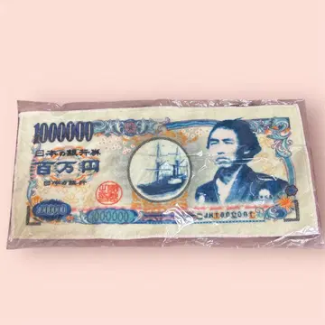 [미사용 새상품] 사카모토 료마 지폐 타월 손수건 / 100만 엔