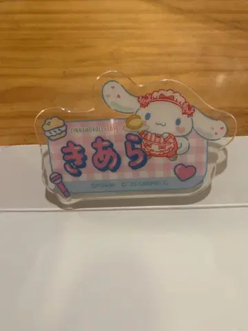 이퀄러브 시나몬 네임 배지 사이토 키아라
