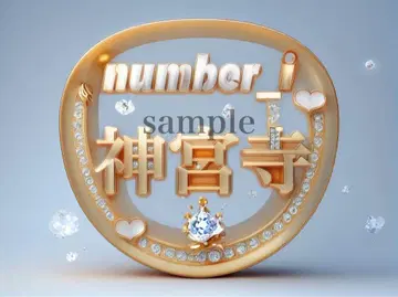 number_i 진구지 유타 팬서비스 부채 2세트