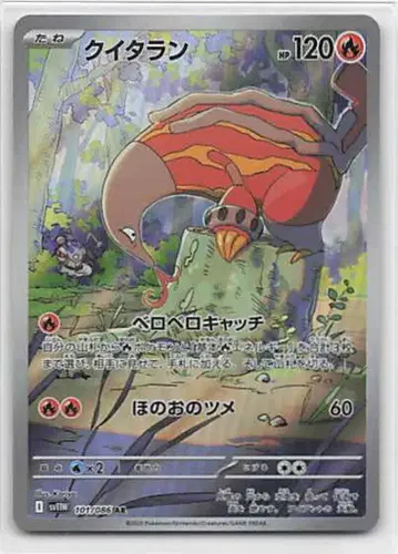 Pokemon SV11W 101/086 쿠이타란 AR
