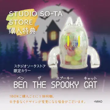스튜디오 소타 BEN THE SPOOKY CAT 2 혜택만