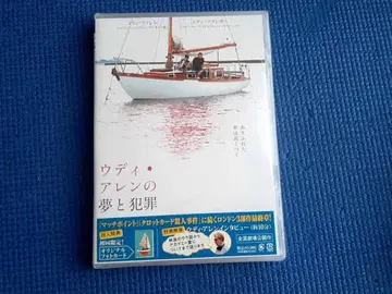 미개봉 DVD 우디 앨런의 꿈과 범죄 유안 맥그리거