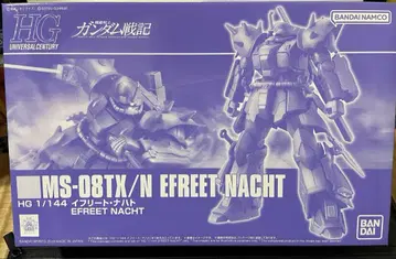 HG 1/144 이프리트 나하토
