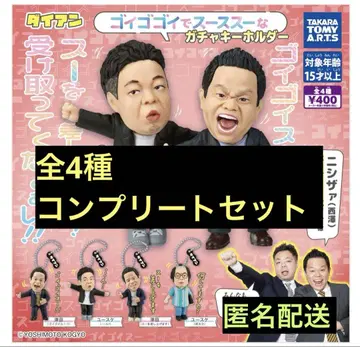 다이앤 고이고고이데 스스스나 가챠 키링 컴플리트 가챠가챠