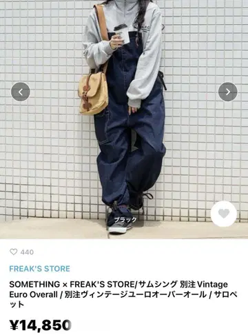 FREAK'S STORE 살로펫 썸씽