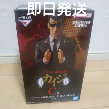 제일복권 카이지 C상 블랙 의류 피규어