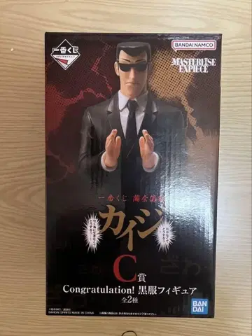카이지 블랙 의류 피규어 제일복권