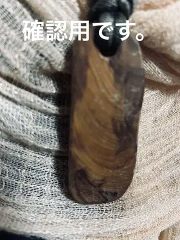 세계유산 야쿠시마 야쿠스기 혹 펜던트 2