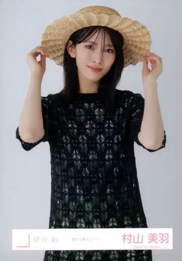 사쿠라자카46 랜덤 브로마이드 무라야마 미우 밀짚모자 코디 츄