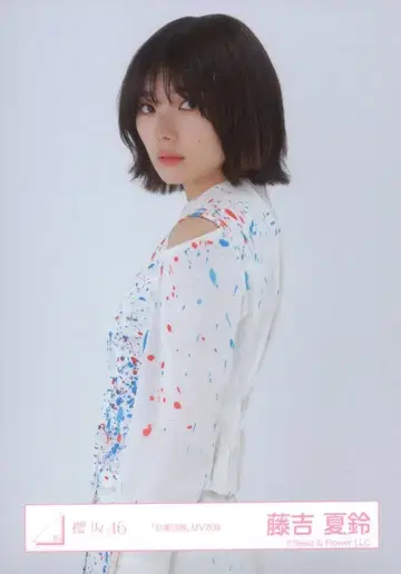 사쿠라자카46 자업자득 후지요시 카린 '자업자득' MV 의상 츄