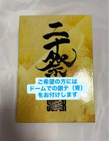SUPER EIGHT 20주년 기념 완전 한정판 BluRay