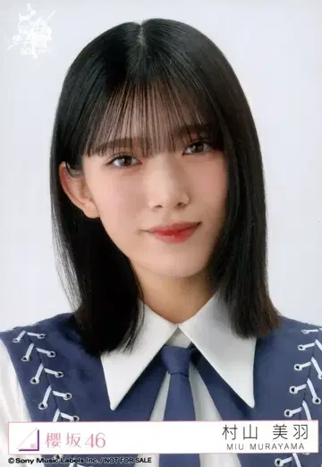 사쿠라자카46 자업자득 무라야마 미우 예약 특전 브로마이드 도쿄 돔