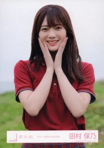 사쿠라자카46 랜덤 브로마이드 타무라 호노 드론 회전 중 츄