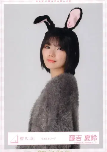 사쿠라자카46 2023년 신년 아이템 후지요시 카린 토끼 귀 코디 츄
