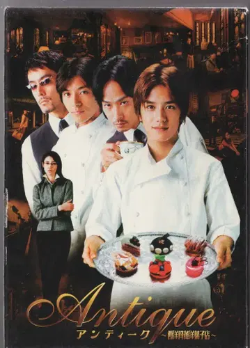 일본 드라마 DVD 앤티크 서양골동양과자점 DVD-BOX