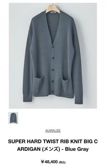 AURALEE-22ss SUPER HARD TWIST RIB KNIT