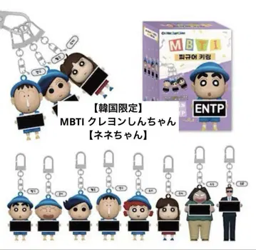 MBTI 크레용 신짱 ENTP 키링