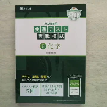 공통 테스트 실전 모의고사 2025년용 Z-KAI 세트