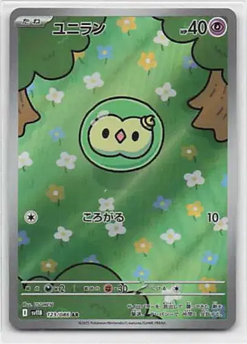 Pokemon SV11B 123/086 유니란 AR
