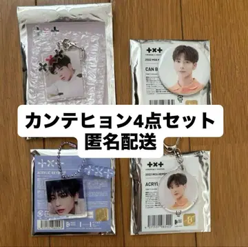 강태현 txt 키링 캔뱃지