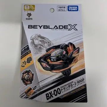 [ 베이코드 미사용 ] BX-00 드랜대거 2-80GP 자이언츠 Ver
