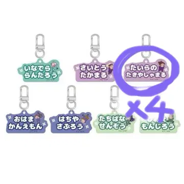 닌타마 네무 시리즈 헤이다 타키야샤마루 4개 세트