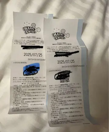 해피 응모 디즈니씨 얼리 응모