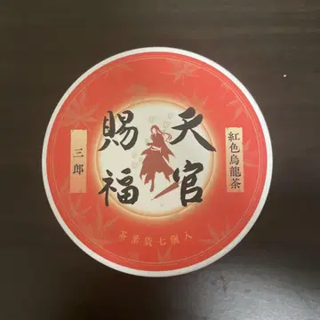 천관 사복 홍차 우롱차 산로 캔만