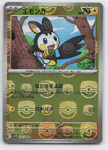 Pokemon SV11B 032/086 에몽가 [마스터볼 패턴] 미러