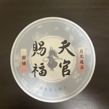 천관이 복을 내리다, 달빛 연꽃 차, 사렌, 캔만