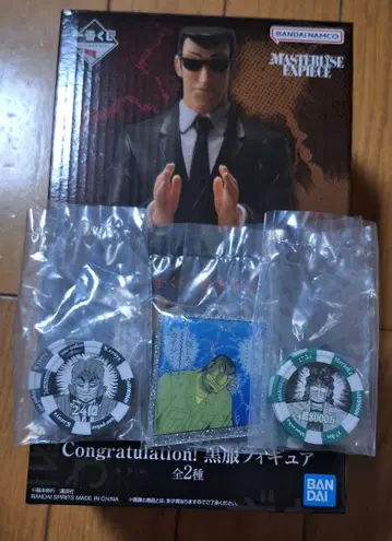 카이지 제일복권 블랙 의류 피규어 (덤 포함)