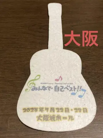 오다 카즈마사 플라잉 오사카성 홀