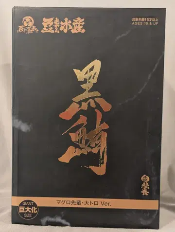 콩나물 사장 콩나물 수산 참치 선배 오토로