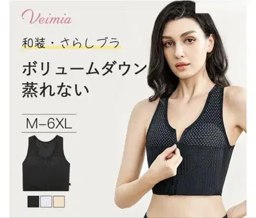 VEIMIA 일본 의류  작게 보이는 브라 5XL
