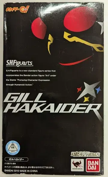 반다이 S.H.Figuarts 키카이다01 길 하카이다