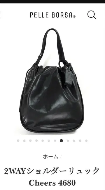 PELLE BORSA 숄더 백팩 2way 복조리 타입