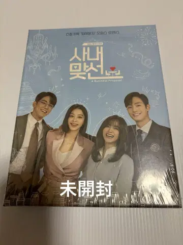 사내 맞선 OST CD(미개봉)