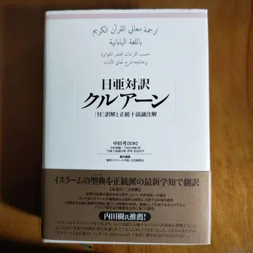일아 대역 쿠란