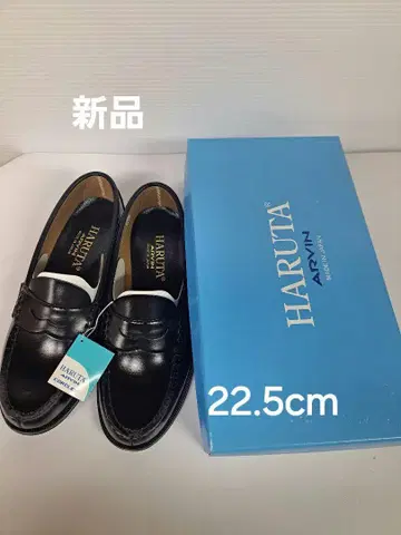HARUTA 새상품 블랙 로퍼 22.5cm 4514